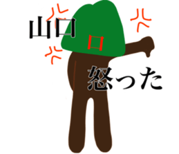 HELLO I AM YAMAGUCHI sticker #14701930