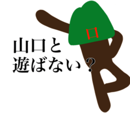 HELLO I AM YAMAGUCHI sticker #14701931