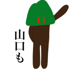 HELLO I AM YAMAGUCHI sticker #14701934