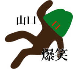 HELLO I AM YAMAGUCHI sticker #14701935