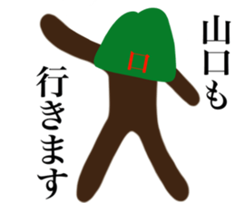 HELLO I AM YAMAGUCHI sticker #14701936