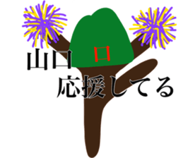 HELLO I AM YAMAGUCHI sticker #14701937