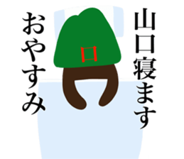 HELLO I AM YAMAGUCHI sticker #14701938