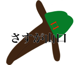 HELLO I AM YAMAGUCHI sticker #14701940