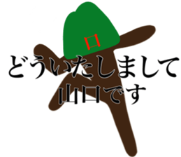 HELLO I AM YAMAGUCHI sticker #14701941