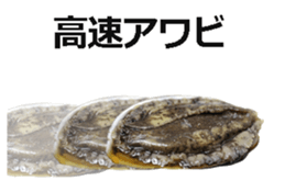 Abalone! sticker #14702035