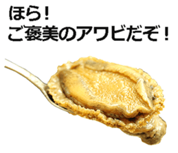 Abalone! sticker #14702039