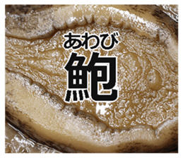 Abalone! sticker #14702045