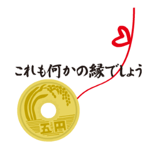 5 yen coin sticker #14702051
