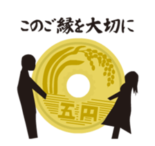 5 yen coin sticker #14702056