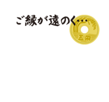 5 yen coin sticker #14702057