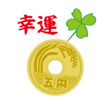 5 yen coin sticker #14702059