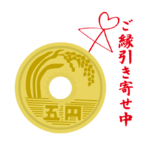 5 yen coin sticker #14702061