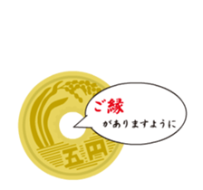 5 yen coin sticker #14702065