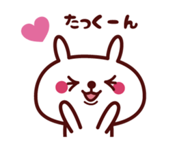 Send to "Ta-kun" sticker sticker #14702526