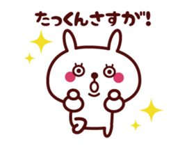 Send to "Ta-kun" sticker sticker #14702535