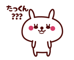Send to "Ta-kun" sticker sticker #14702539
