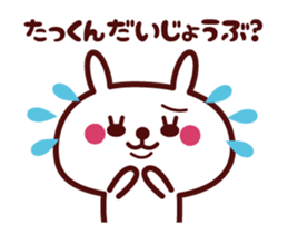 Send to "Ta-kun" sticker sticker #14702540