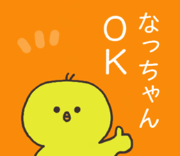 Ms.Natsu usually uses it. sticker #14702650