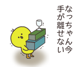 Ms.Natsu usually uses it. sticker #14702658