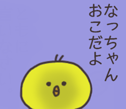 Ms.Natsu usually uses it. sticker #14702659