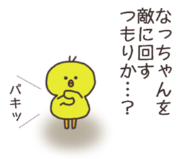 Ms.Natsu usually uses it. sticker #14702660