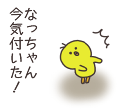 Ms.Natsu usually uses it. sticker #14702665