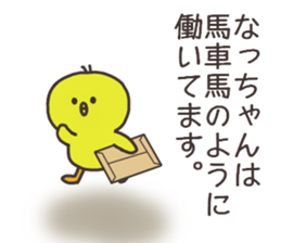 Ms.Natsu usually uses it. sticker #14702666