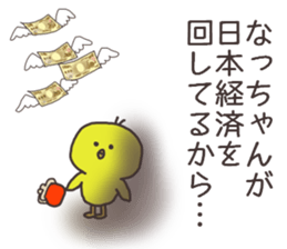 Ms.Natsu usually uses it. sticker #14702668