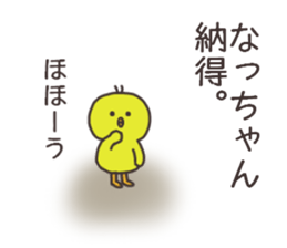 Ms.Natsu usually uses it. sticker #14702669