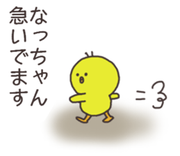 Ms.Natsu usually uses it. sticker #14702671