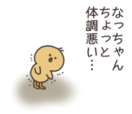 Ms.Natsu usually uses it. sticker #14702674