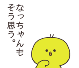 Ms.Natsu usually uses it. sticker #14702676