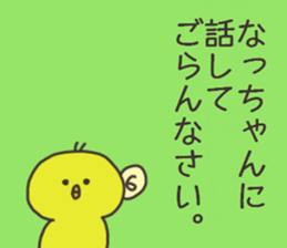 Ms.Natsu usually uses it. sticker #14702678