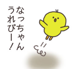 Ms.Natsu usually uses it. sticker #14702682