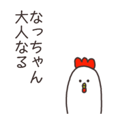 Ms.Natsu usually uses it. sticker #14702683