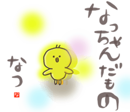 Ms.Natsu usually uses it. sticker #14702685