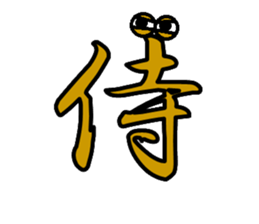 Eyeball Kanji sticker #14703052