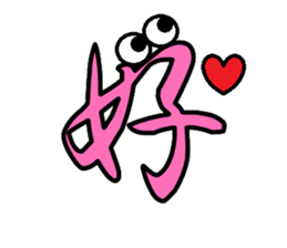 Eyeball Kanji sticker #14703059