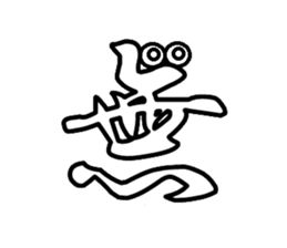 Eyeball Kanji sticker #14703063