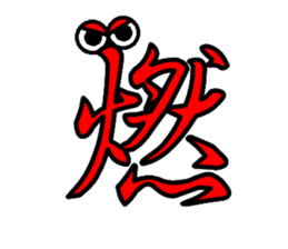 Eyeball Kanji sticker #14703072