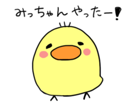 This is Michan-Sticker. sticker #14703382
