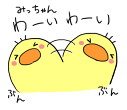 This is Michan-Sticker. sticker #14703383