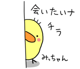 This is Michan-Sticker. sticker #14703410