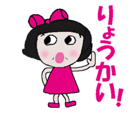 Cute Ma-chan sticker #14703698