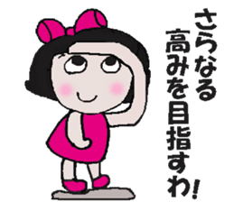 Cute Ma-chan sticker #14703700