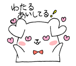 for WATARU sticker sticker #14705201