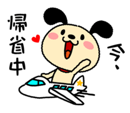 Wanmaru sticker #14705294