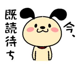 Wanmaru sticker #14705305