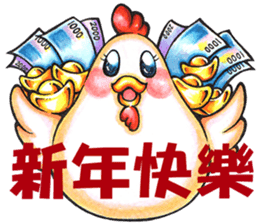 G goo bear - Year Of Rooster sticker #14705327
